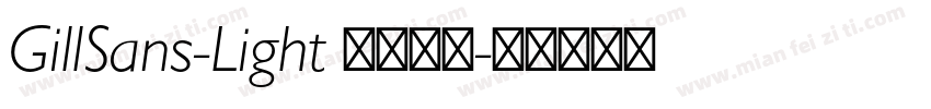 GillSans-Light 字体下载字体转换